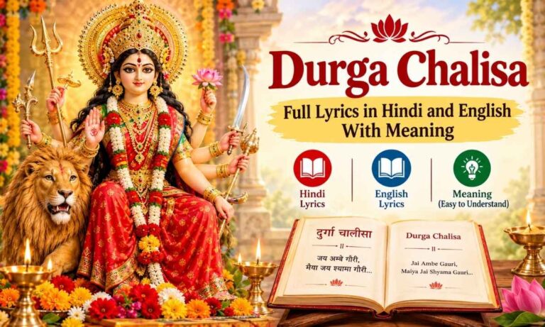 Durga Chalisa